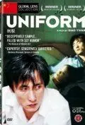 Униформа / Uniform 2003 скачать через торрент в хорошем качестве