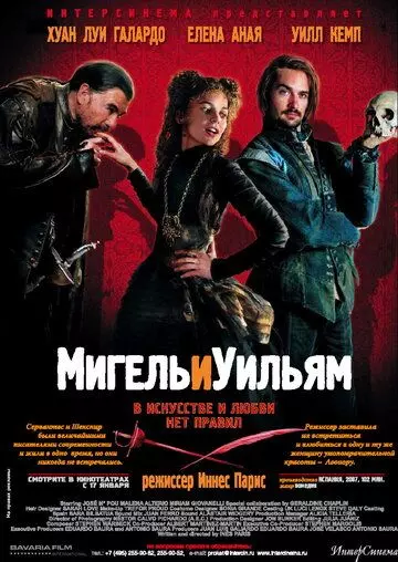 Мигель и Уильям / Miguel y William 2007 скачать через торрент в хорошем качестве