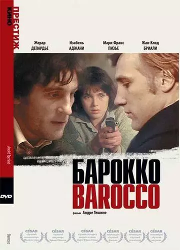 Барокко / Barocco 1976 скачать через торрент в хорошем качестве