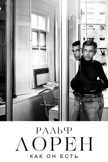 Ральф Лорен как он есть / Very Ralph 2019 скачать через торрент в хорошем качестве