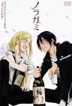 Бездомный Бог OVA / Noragami OVA 2014 скачать через торрент в хорошем качестве