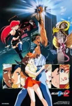 Голубое семя 2 / Aokushimitama blue seed 2 1997 скачать через торрент в хорошем качестве