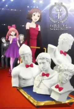 Юноши из гипса / Sekkou Boys 2016 скачать через торрент в хорошем качестве