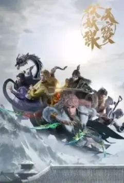 Легенда Фуяо / Tian bao fu yao lu 2020 скачать через торрент в хорошем качестве