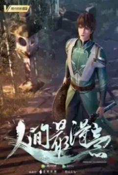 Самый удачливый в мире / Ren jian zui de yi 2021 скачать через торрент в хорошем качестве