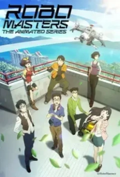 Робомастера / RoboMasters the Animated Series 2017 скачать через торрент в хорошем качестве