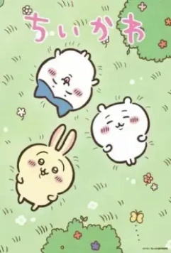 Тикава / Chiikawa 2022 скачать через торрент в хорошем качестве