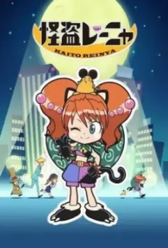 Каито Рэиня / Kaito Reinya 2010 скачать через торрент в хорошем качестве