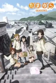 Тамаюра: Год спустя / Tamayura: Hitotose 2011 скачать через торрент в хорошем качестве