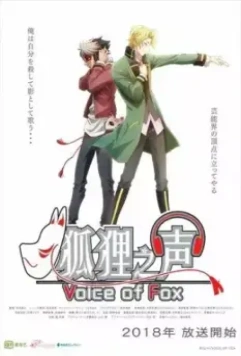 Голос лисицы / Kitsune no Koe 2018 скачать через торрент в хорошем качестве