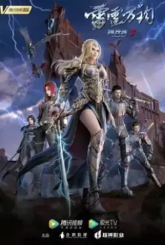 Превзойти богов: Чёрные войска / Xiong bing lian 2017 скачать через торрент в хорошем качестве