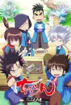 Реквием по синсэнгуми / Chiruran: Nibun no Ichi 2017 скачать через торрент в хорошем качестве