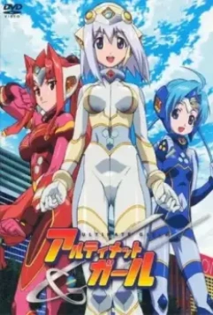 Ультрадевушки / UG Ultimate Girls 2005 скачать через торрент в хорошем качестве