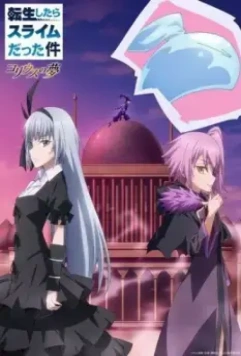 О моём перерождении в слизь: Мечта Колеуса / Tensei shitara Slime Datta Ken: Coleus no Yume 2023 скачать через торрент в хорошем качестве