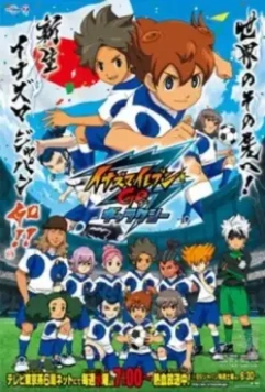 Одиннадцать молний: Только вперёд! / Inazuma Eleven Go 2011 скачать через торрент в хорошем качестве