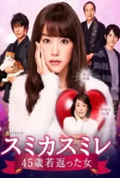 Сумика Сумирэ / Sumi ka Sumire 2016 скачать через торрент в хорошем качестве