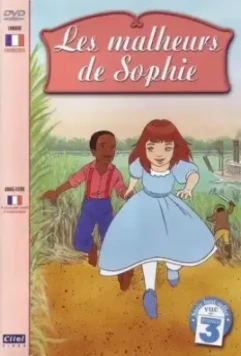 Проделки Софи / Les malheurs de Sophie 1998 скачать через торрент в хорошем качестве