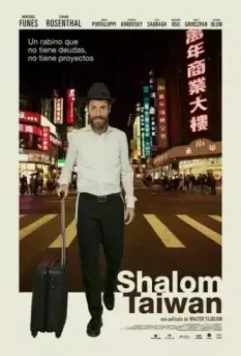 Шалом, Тайвань / Shalom Taiwan 2019 скачать через торрент в хорошем качестве