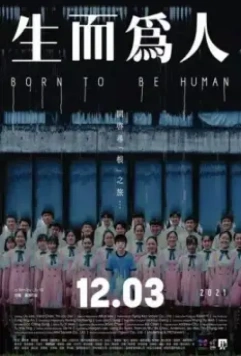 Рождён быть человеком / Sheng er wei ren 2021 скачать через торрент в хорошем качестве