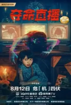 Социальное дистанцирование / Din zi leng 2022 скачать через торрент в хорошем качестве