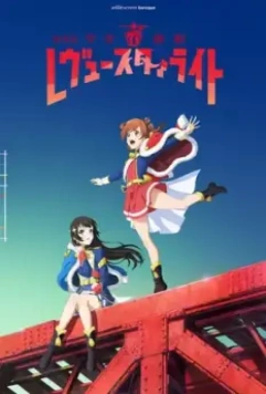 Девичья опера: Свет ревю. Фильм / Shoujo Kageki Revue Starlight Movie 2021 скачать через торрент в хорошем качестве