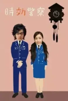 Архивный детектив / Jikô keisatsu 2006 скачать через торрент в хорошем качестве