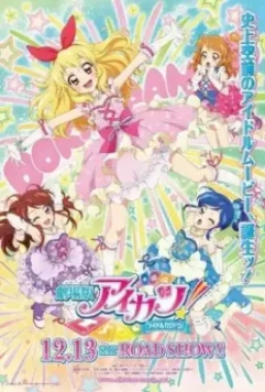 Айкацу! Фильм / Aikatsu! Movie 2014 скачать через торрент в хорошем качестве