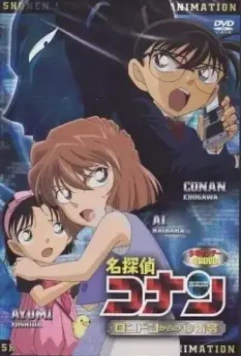 Детектив Конан OVA 11: Секретный приказ из Лондона / Detective Conan OVA 11: A Secret Order from London 2011 скачать через торрент в хорошем качестве