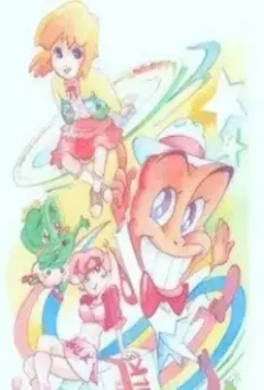 Овощ-супергерой Морккорм / Banno Yasai Ninninman 2011 скачать через торрент в хорошем качестве