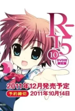 Р-15 OVA / R-15: R15 Shounen Hyouryuuki 2011 скачать через торрент в хорошем качестве