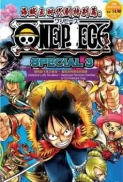 Ван-Пис: Защитить! Последнее великое представление! / One Piece: Mamore! Saigo no Dai Butai 2003 скачать через торрент в хорошем качестве