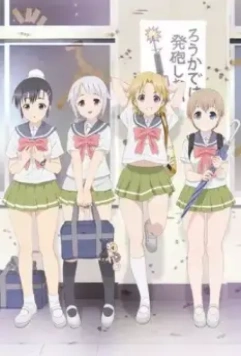 Оружейная школа OVA / Upotte!!: Miatte Waratte 2012 скачать через торрент в хорошем качестве