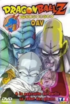 Драконий жемчуг Зет: Возвращайся, мой Гохан! / Doragon bôru Z 1989 скачать через торрент в хорошем качестве