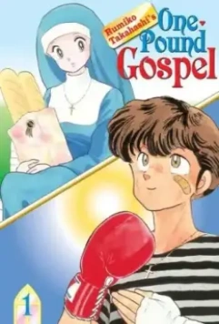Однофунтовое Евангелие / Ichi pondo no fukuin 1988 скачать через торрент в хорошем качестве