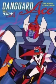 Межпланетный робот Дангард Эйс против армии роботов-насекомых / Wakusei Robo Danguard Ace tai Konchuu Robot Gundan 1977 скачать через торрент в хорошем качестве