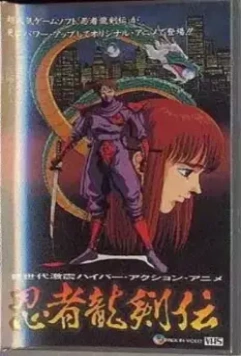 Легенда о ниндзе Рюкэне / Ninja ryûkenden 1991 скачать через торрент в хорошем качестве