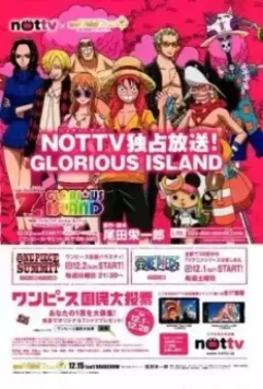 Ван-Пис: Остров мечты / One Piece: Glorious Island 2012 скачать через торрент в хорошем качестве