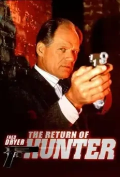 Возвращение охотника / The Return of Hunter 1995 скачать через торрент в хорошем качестве