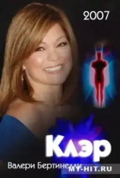 Клэр / Claire 2007 скачать через торрент в хорошем качестве