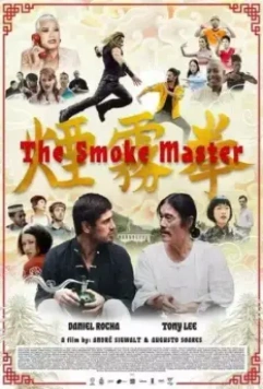 Мастер дыма / The Smoke Master 2022 скачать через торрент в хорошем качестве
