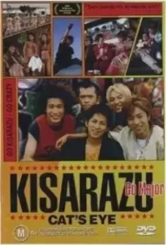 Кошачий глаз Кисарадзу / Kisarazu Cat's Eye 2002 скачать через торрент в хорошем качестве