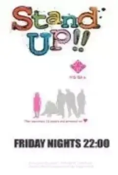 Вставай!! / Stand Up!! 2003 скачать через торрент в хорошем качестве