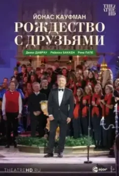 Йонас Кауфман: Рождество с друзьями / Jonas Kaufmann: Christmas with Friends 2022 скачать через торрент в хорошем качестве