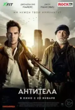Антитела / The Survivalist 2021 скачать через торрент в хорошем качестве