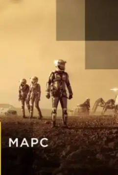 Марс / Mars 2016 скачать через торрент в хорошем качестве
