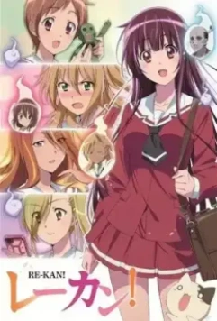Шестое чувство / Re-Kan! 2015 скачать через торрент в хорошем качестве
