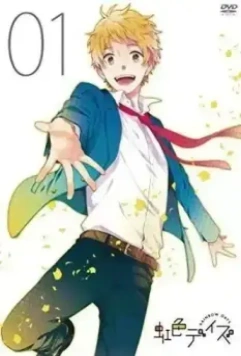 Радужные дни / Nijiiro deizu 2016 скачать через торрент в хорошем качестве