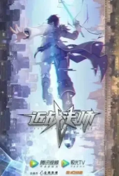 Маг ближнего боя / Jin zhan fa shi 2023 скачать через торрент в хорошем качестве