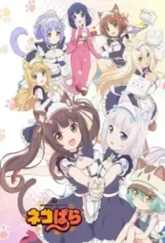 Кошачий рай / Nekopara 2020 скачать через торрент в хорошем качестве