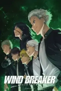 Ветролом / Wind Breaker 2024 скачать через торрент в хорошем качестве